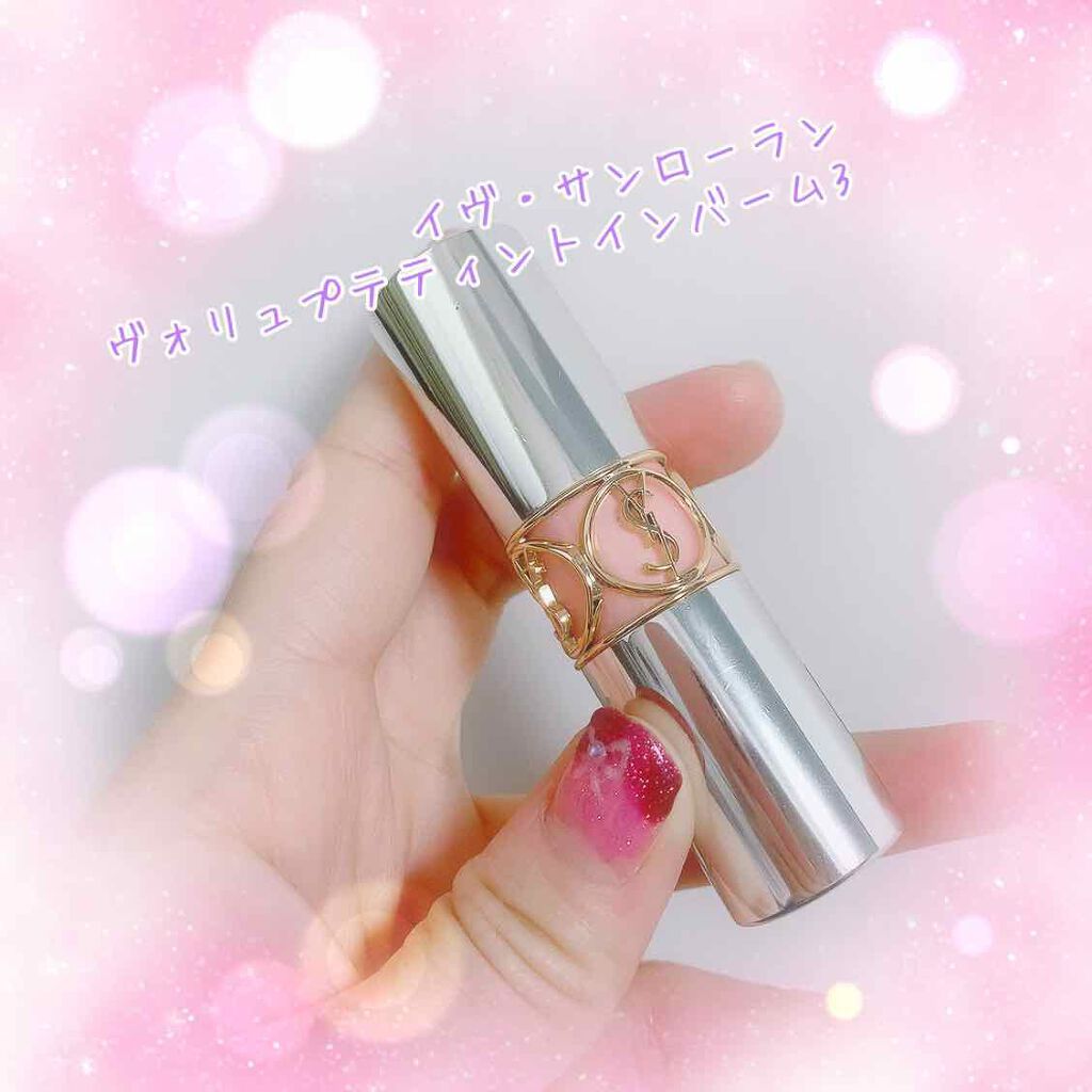 ヴォリュプテ ティントインバーム/YVES SAINT LAURENT BEAUTE/口紅を使ったクチコミ(1枚目)