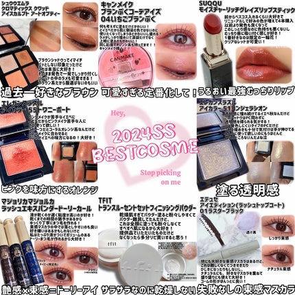 モイスチャー グレイズ リップスティック/SUQQU/口紅を使ったクチコミ(1枚目)