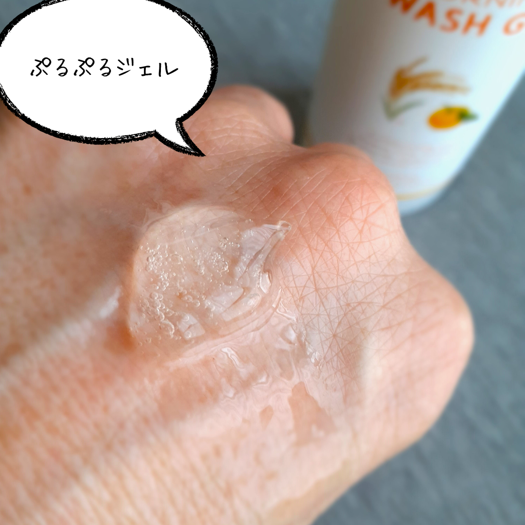 ライス&ゆずモーニングウォッシュジェル/世田谷コスメ/その他洗顔料を使ったクチコミ(4枚目)