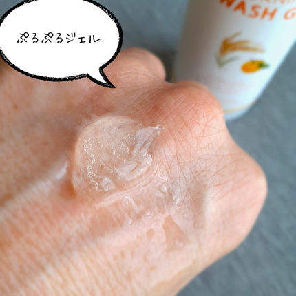 ライス&ゆずモーニングウォッシュジェル/世田谷コスメ/その他洗顔料を使ったクチコミ(4枚目)