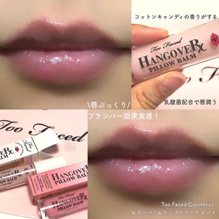 ~トゥー フェイスド ハングオーバー~ ピロー バーム リップ トリートメント/Too Faced/リップ美容液を使ったクチコミ(4枚目)