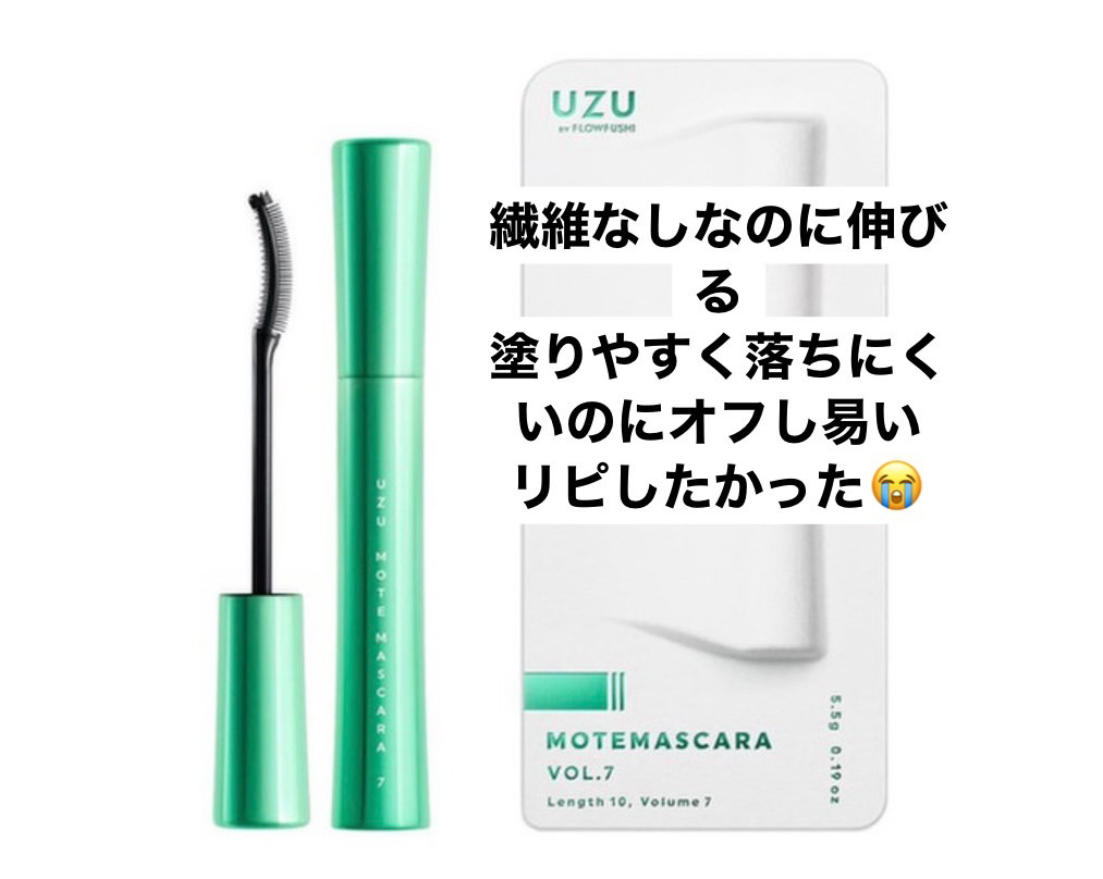 MOTE MASCARA™ (モテマスカラ)/UZU BY FLOWFUSHI/マスカラを使ったクチコミ（3枚目）