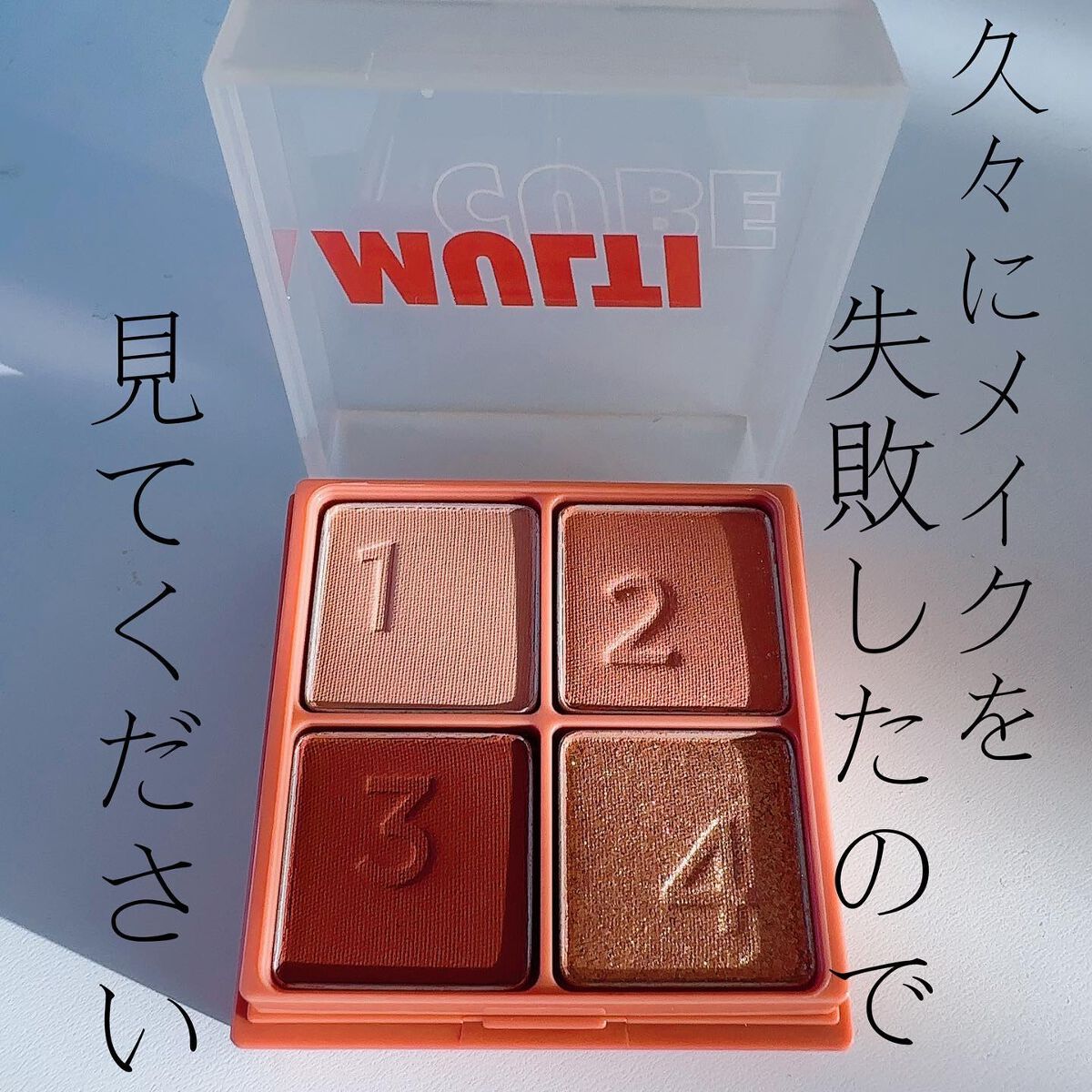 マルチキューブ/i’m meme/アイシャドウパレットを使ったクチコミ(1枚目)