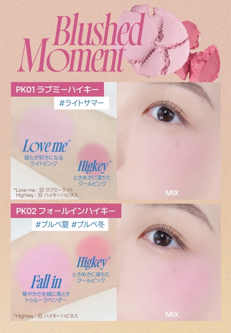 2024年夏新作ジェル・クリームチーク】デュアルチークメロウ｜fweeの