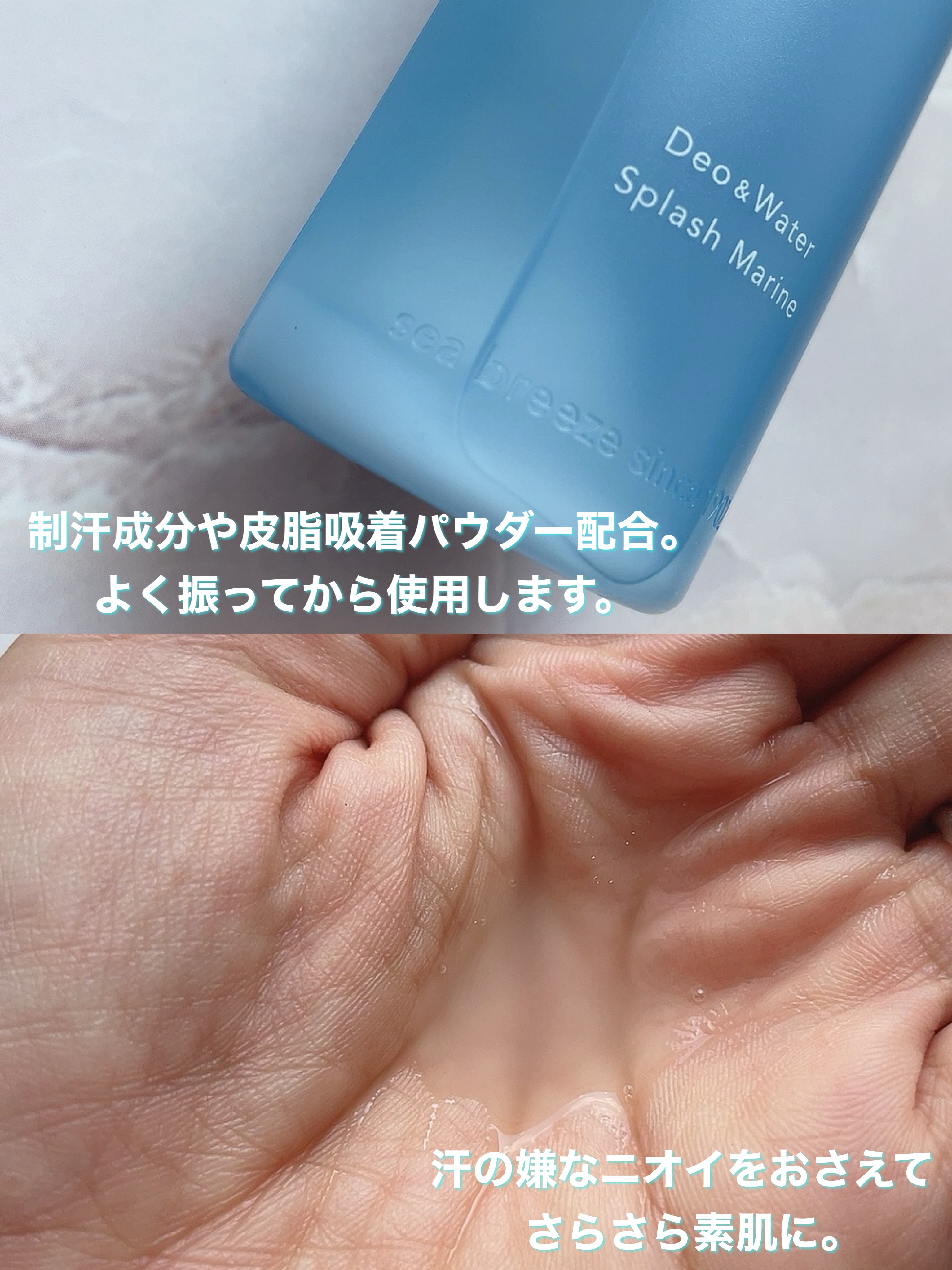 シーブリーズ シーブリーズ デオ＆ウォーター Ｃ せっけん/シーブリーズ/デオドラント・制汗剤を使ったクチコミ（2枚目）