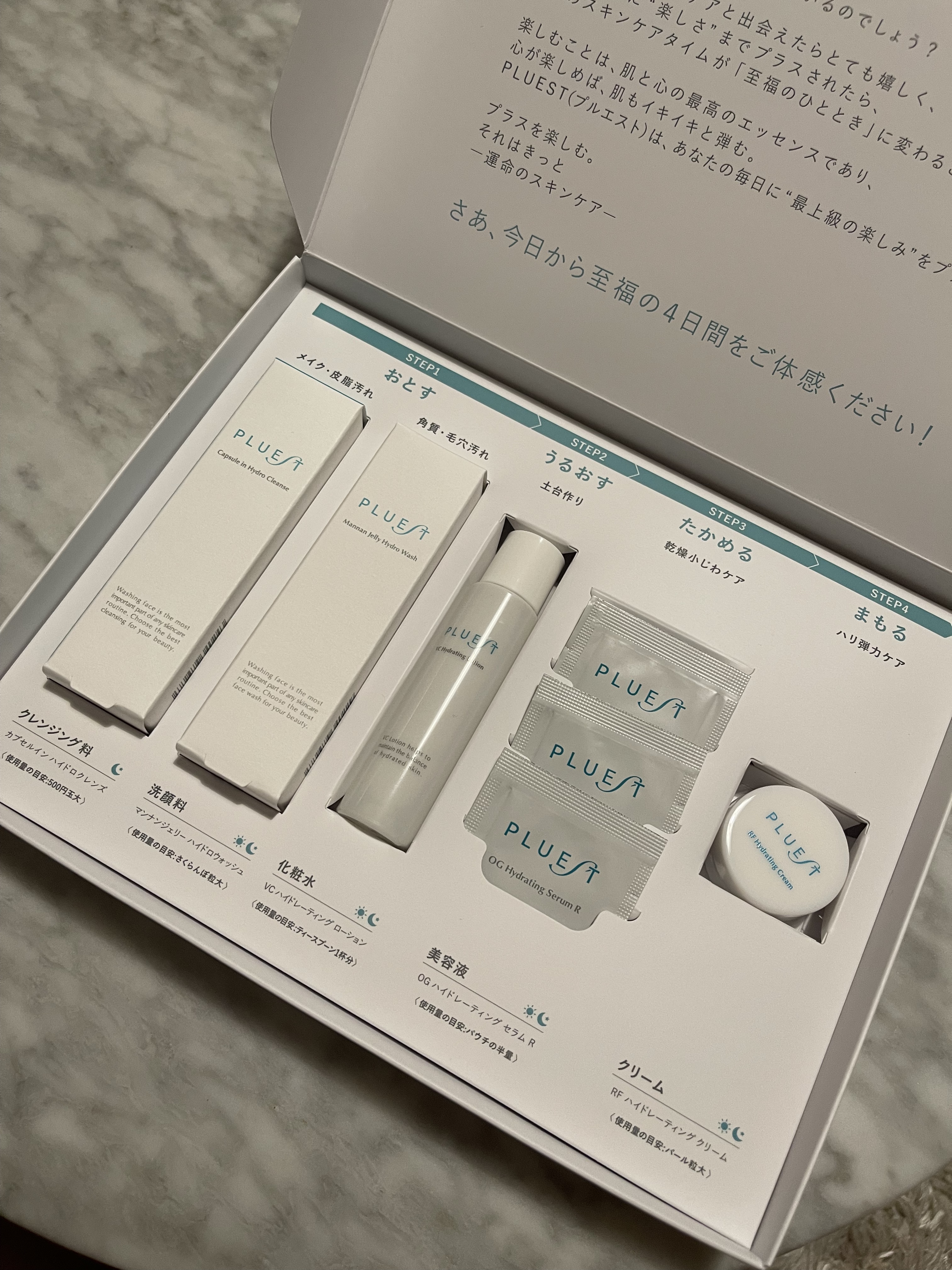 集中トライアル 5点セット/PLUEST/スキンケアキットを使ったクチコミ（1枚目）
