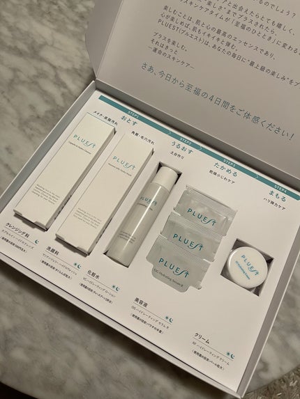 集中トライアル 5点セット/PLUEST/スキンケアキットを使ったクチコミ(1枚目)