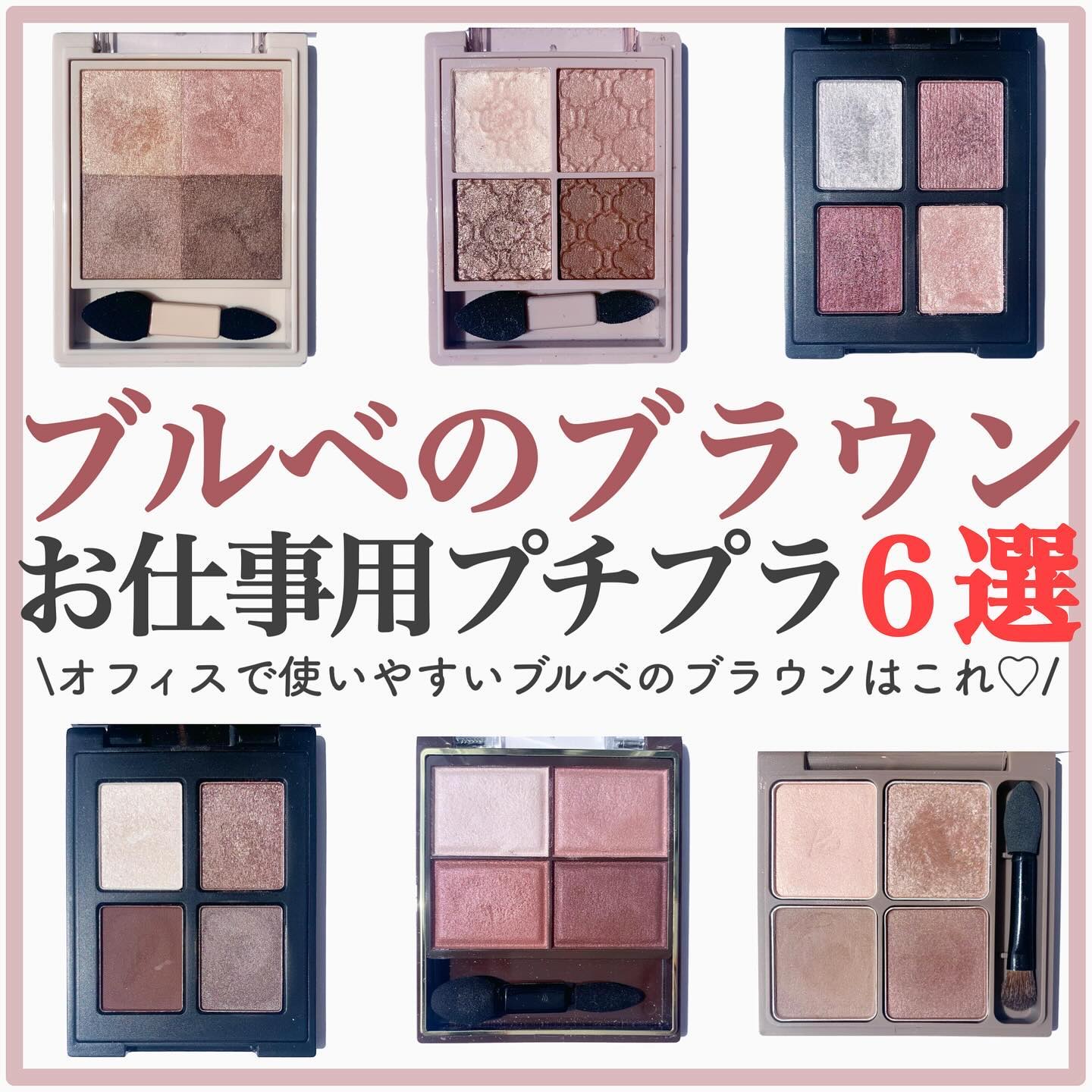 グロッシーリッチ アイズ N/Visée/アイシャドウパレットを使ったクチコミ（1枚目）