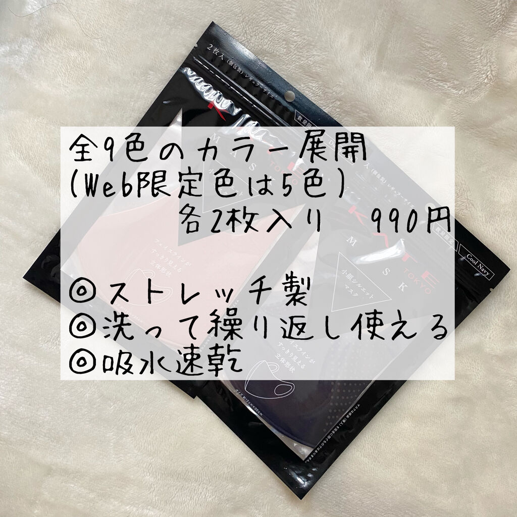 マスクⅡ ピンク/KATE/マスクを使ったクチコミ（2枚目）