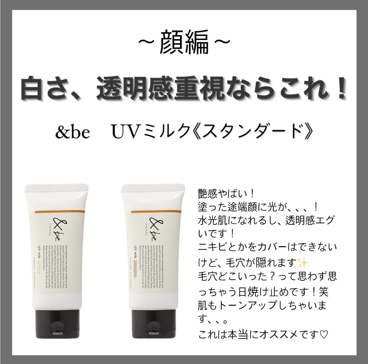 マーメイドスキンジェルUV/キャンメイク/日焼け止めジェルを使ったクチコミ（2枚目）