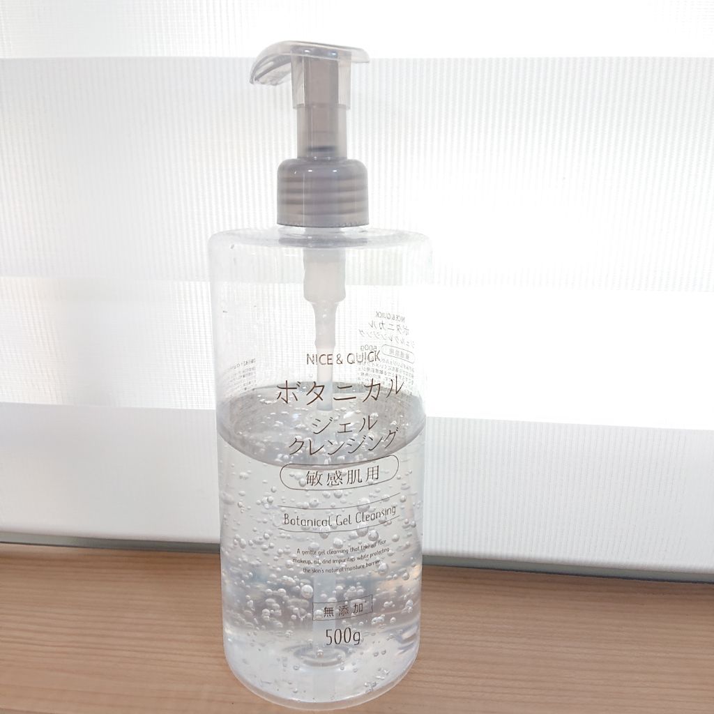 ボタニカルジェルクレンジング/NICE & QUICK/クレンジングジェルを使ったクチコミ(1枚目)