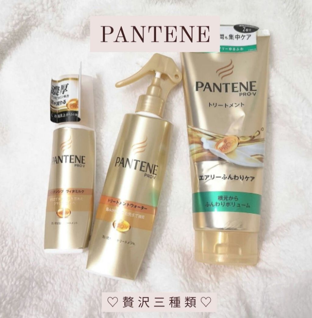 エクストラダメージケア デイリー補修トリートメント/パンテーン/洗い流すヘアトリートメントを使ったクチコミ（1枚目）