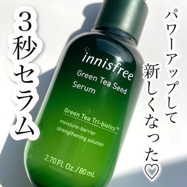 グリーンティーシード セラム N/innisfree/美容液を使ったクチコミ（1枚目）