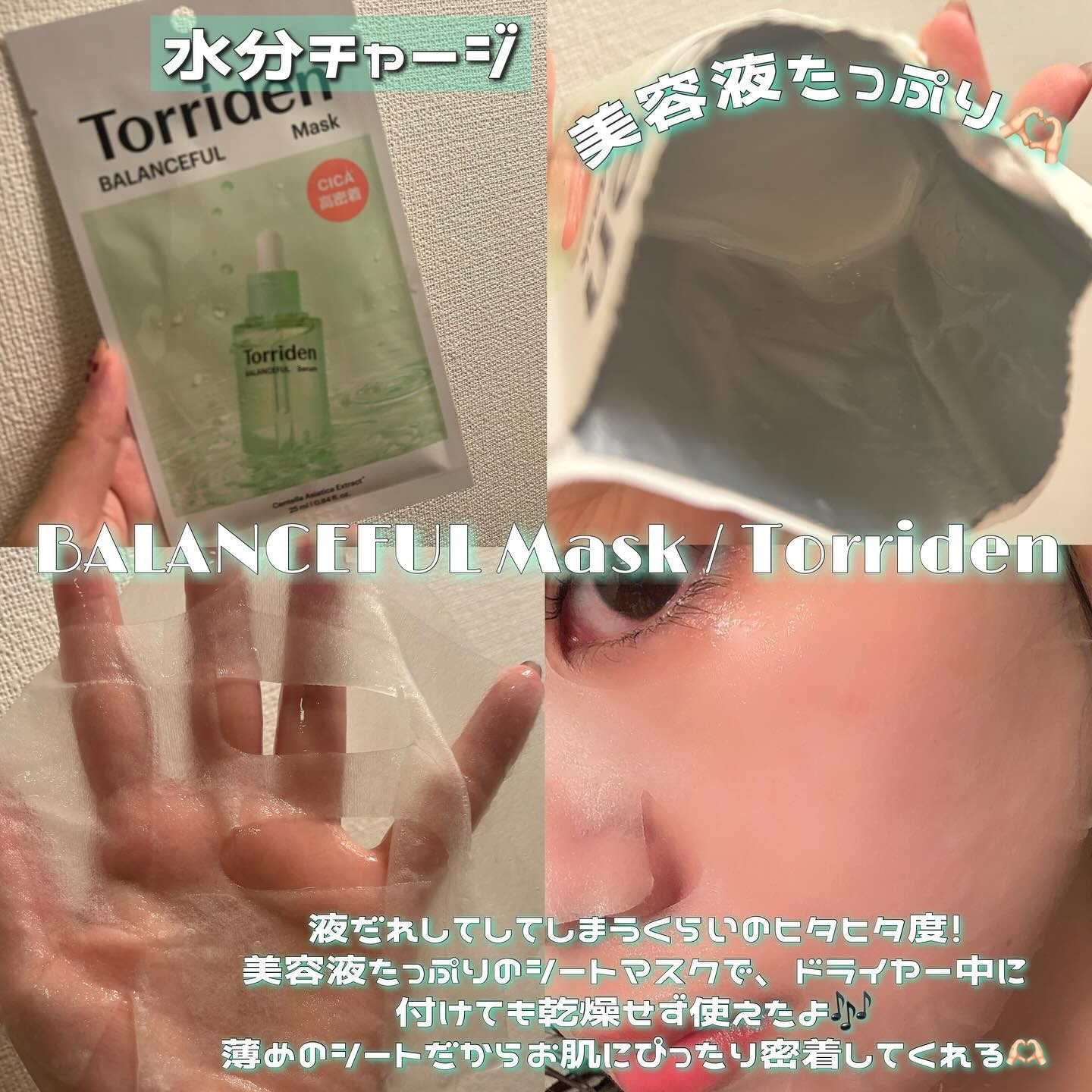 バランスフル シカセラム/Torriden/美容液を使ったクチコミ（3枚目）