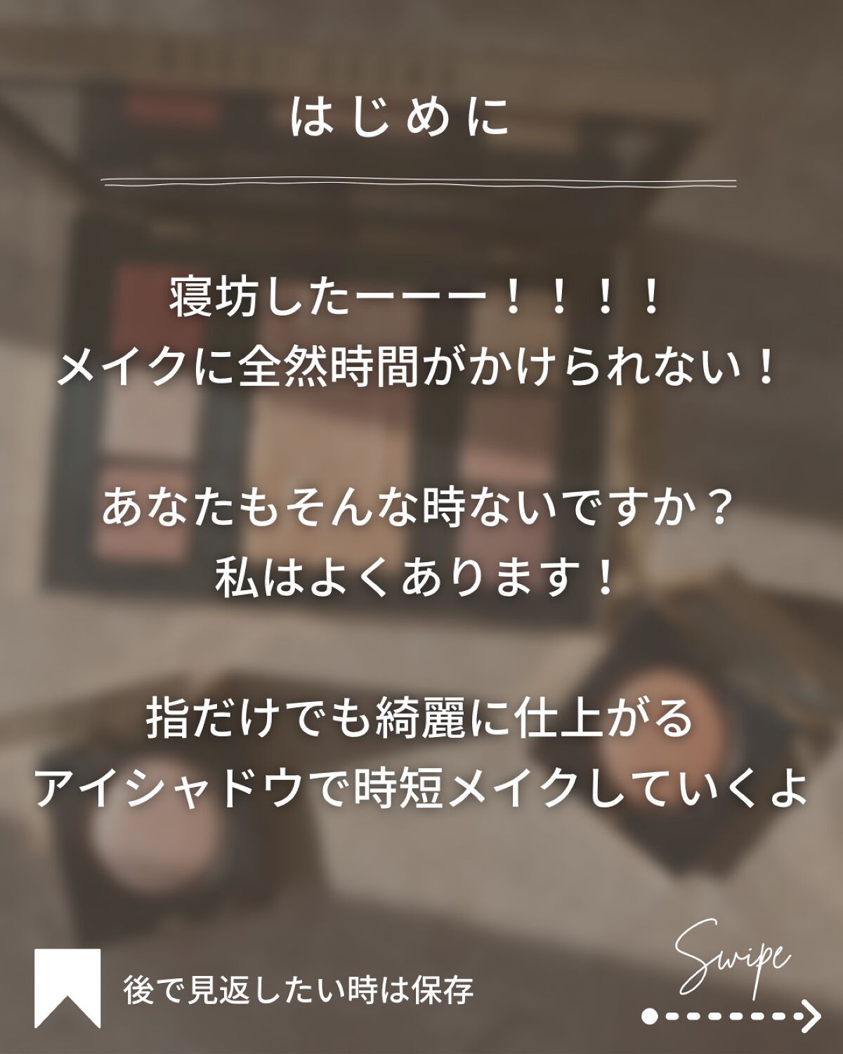 アディクション ザ アイシャドウ/ADDICTION/単色アイシャドウを使ったクチコミ（2枚目）