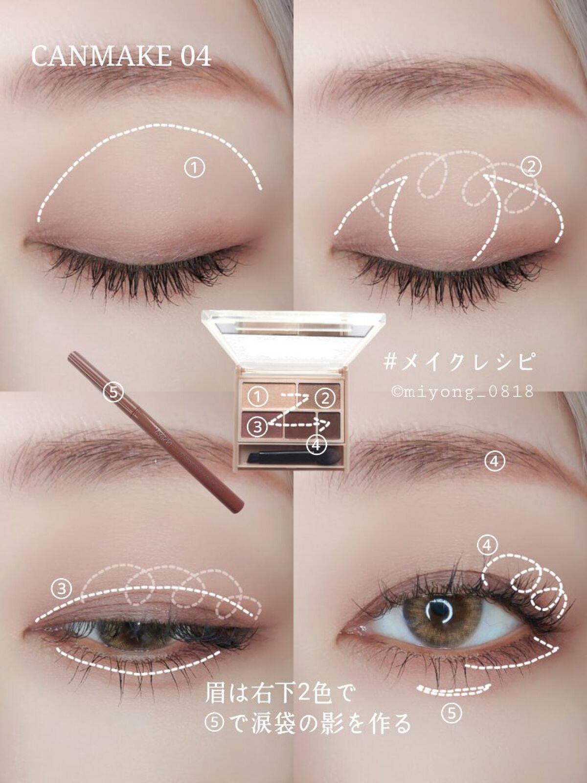 パーフェクトマルチアイズ/キャンメイク/アイシャドウパレットを使ったクチコミ(4枚目)