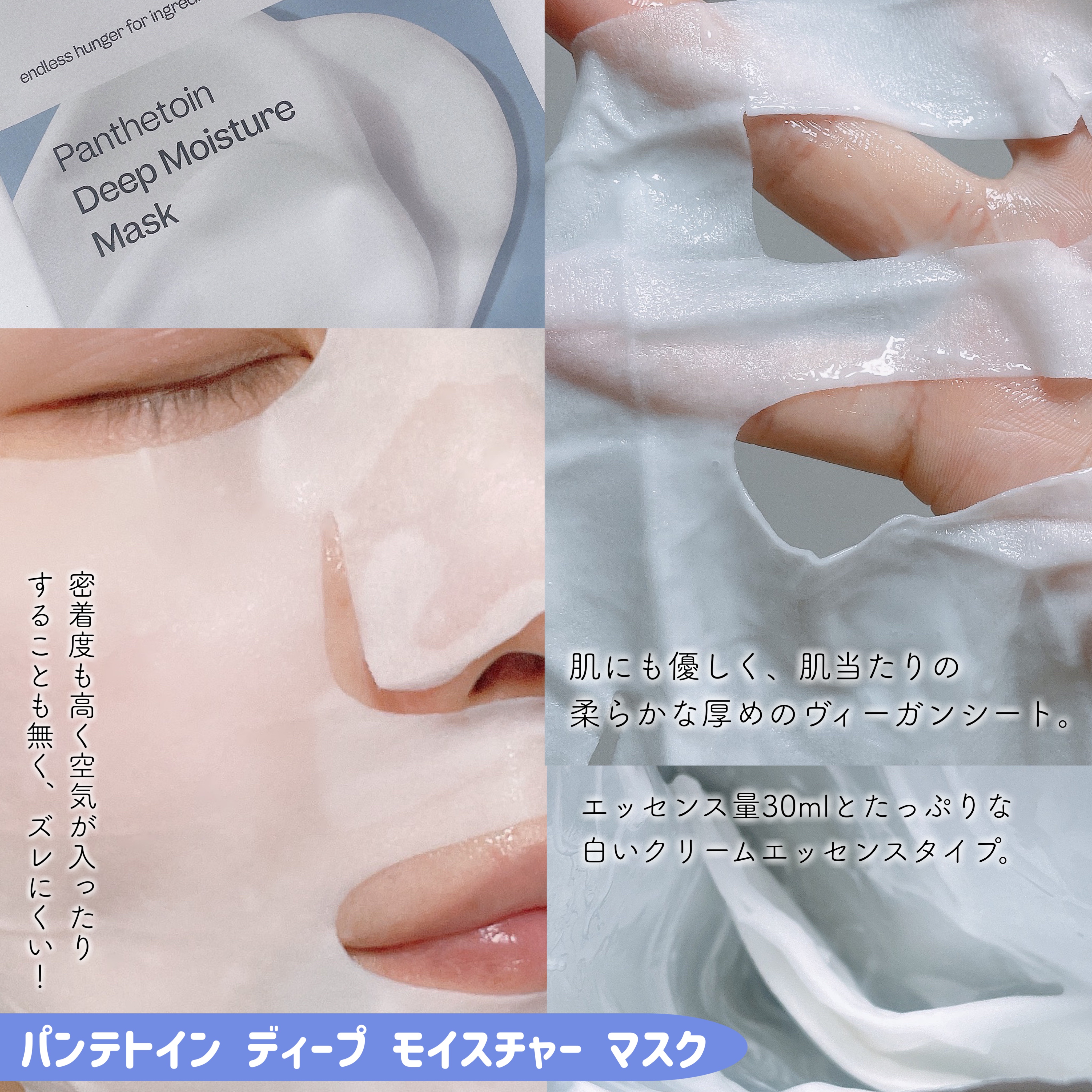 パンテトイン ディープ モイスチャー マスク/manyo/シートマスク・パックを使ったクチコミ（3枚目）