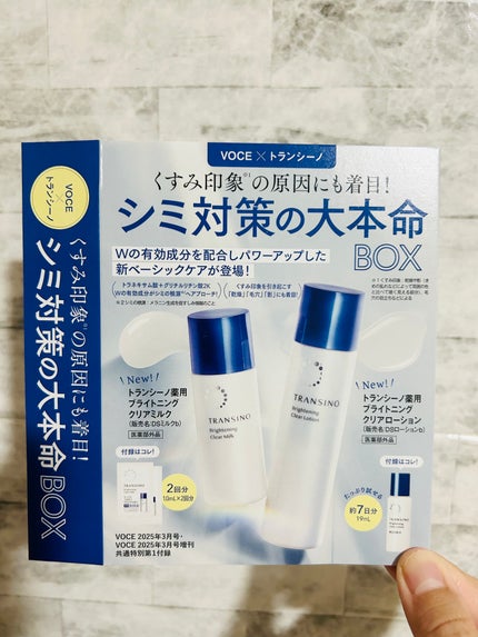 トランシーノ薬用ブライトニングクリアローション/トランシーノ/化粧水を使ったクチコミ(2枚目)