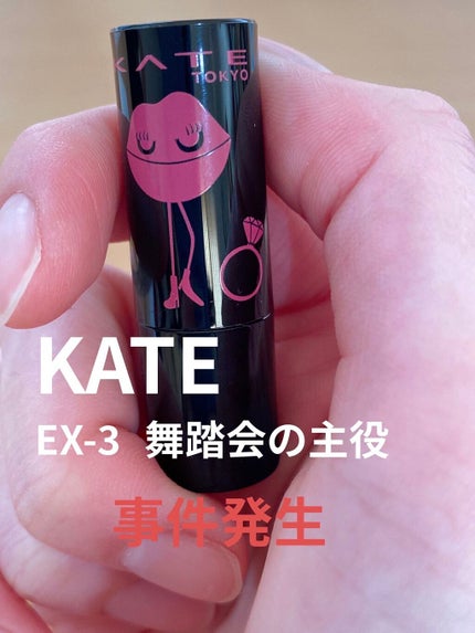 ケイト リップモンスター/KATE/口紅を使ったクチコミ(1枚目)