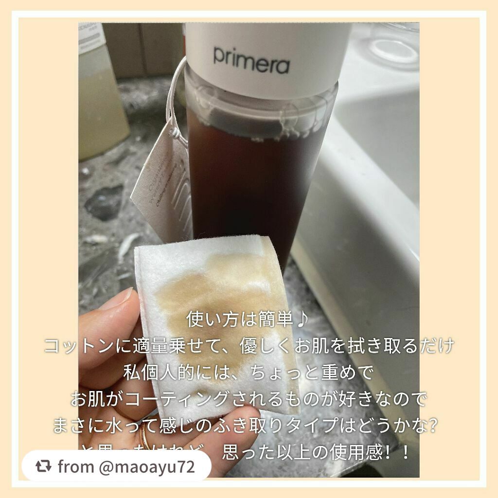 オーガニアンス ウォータリー エッセンス/primera/化粧水を使ったクチコミ(5枚目)
