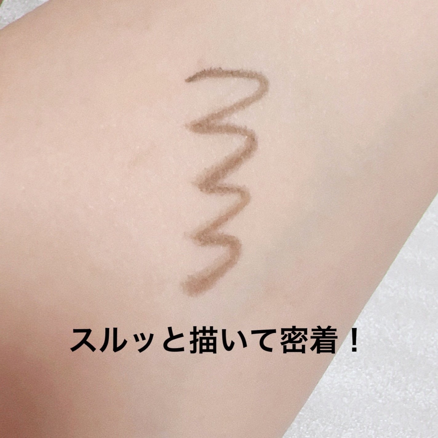 クリームフィットペンシル<アイライナー>/ラブ・ライナー/ペンシルアイライナーを使ったクチコミ(5枚目)