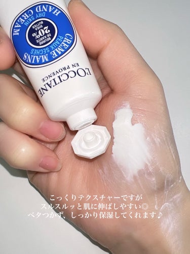 シア ハンドクリーム 30ml/L'OCCITANE/ハンドクリームを使ったクチコミ（3枚目）