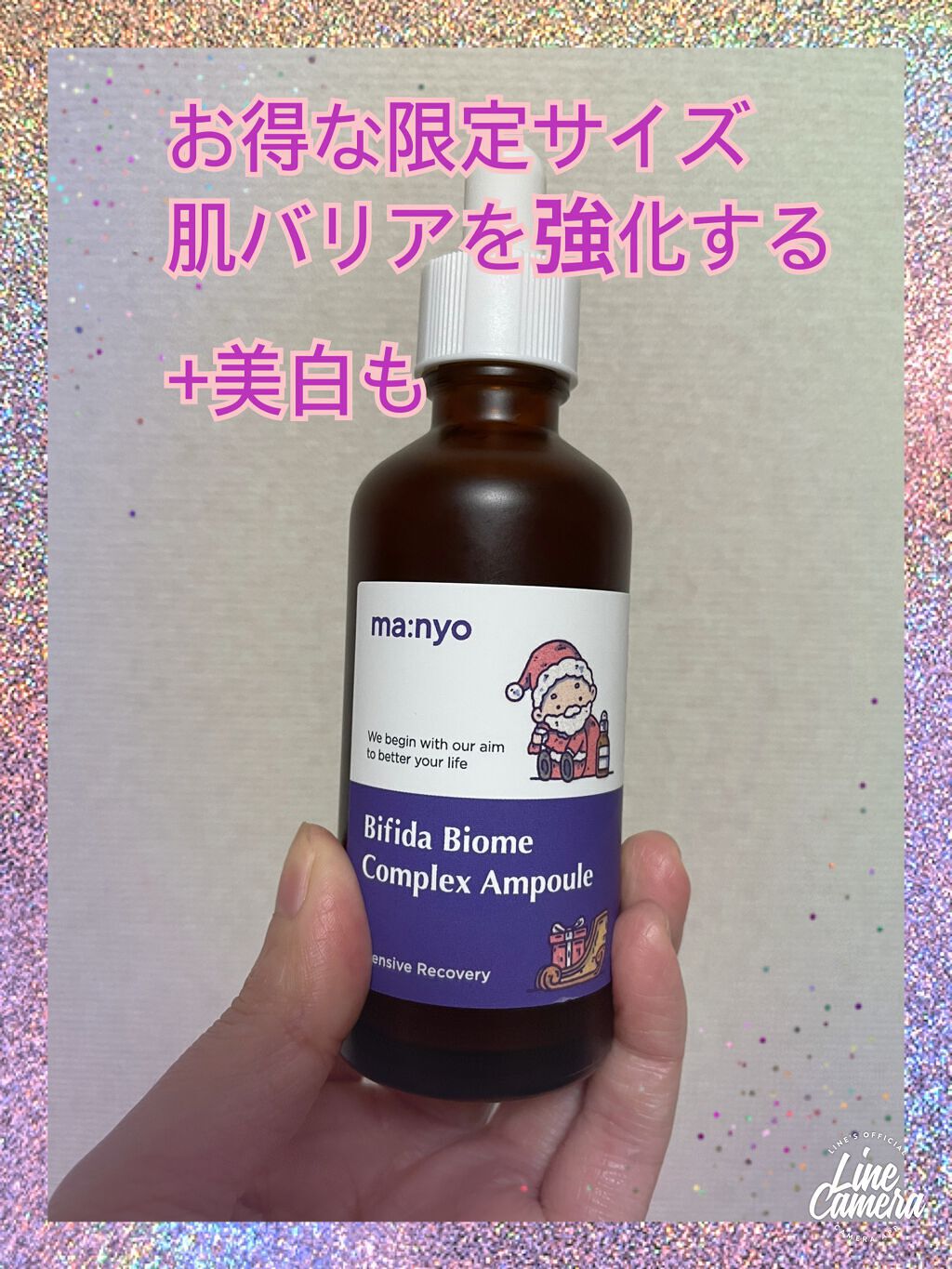 ビフィダバイオームコンプレックスセラム/manyo/美容液を使ったクチコミ（1枚目）