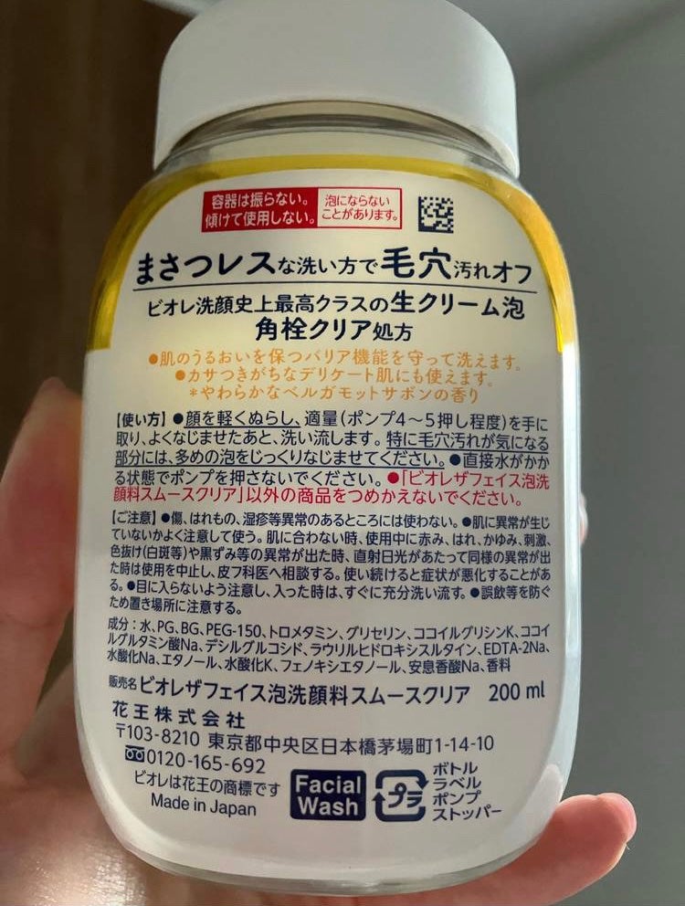 ビオレ ザフェイス 泡洗顔料 スムースクリア/ビオレ/泡洗顔を使ったクチコミ(2枚目)