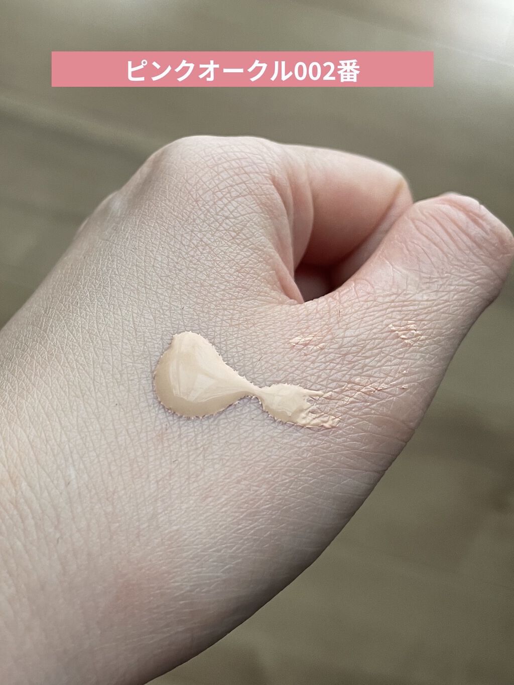 マイファンスィー アクアファンデーション/Koh Gen Do/リキッドファンデーションを使ったクチコミ（1枚目）