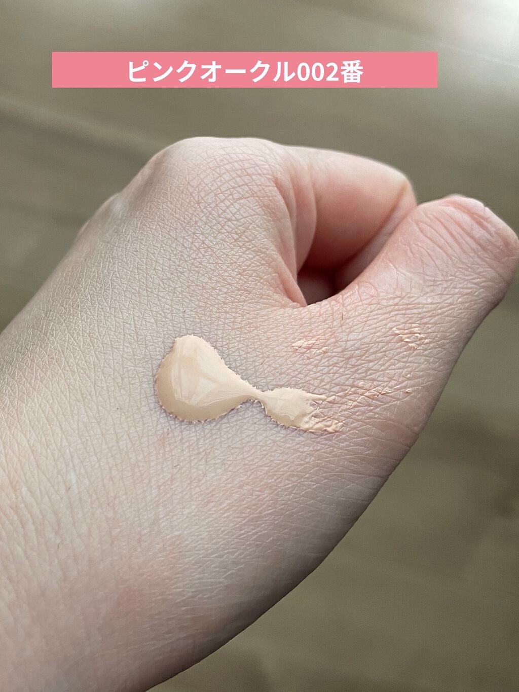 マイファンスィー アクアファンデーション/Koh Gen Do/リキッドファンデーションを使ったクチコミ(1枚目)