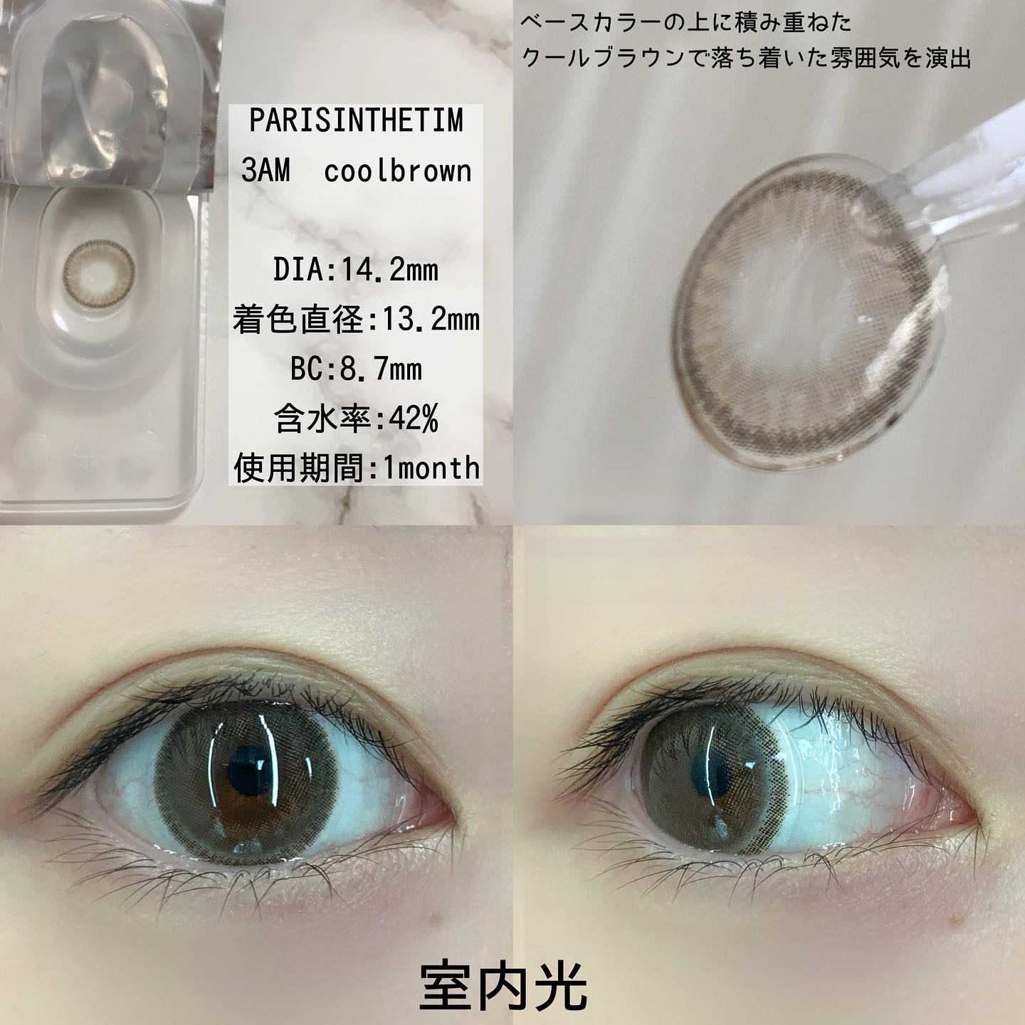 パリインザタイムシリーズ/LENSSIS/カラーコンタクトレンズを使ったクチコミ（2枚目）
