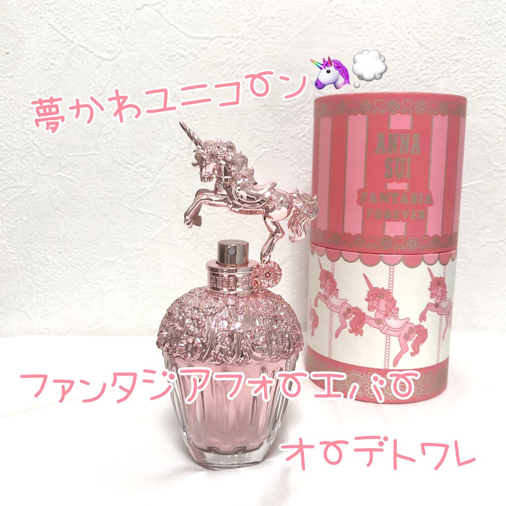 ファンタジア フォーエバー オーデトワレ/ANNA SUI/香水(レディース)を使ったクチコミ(1枚目)