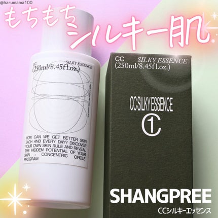 CCシルキーエッセンス/Shangpree/美容液を使ったクチコミ(1枚目)