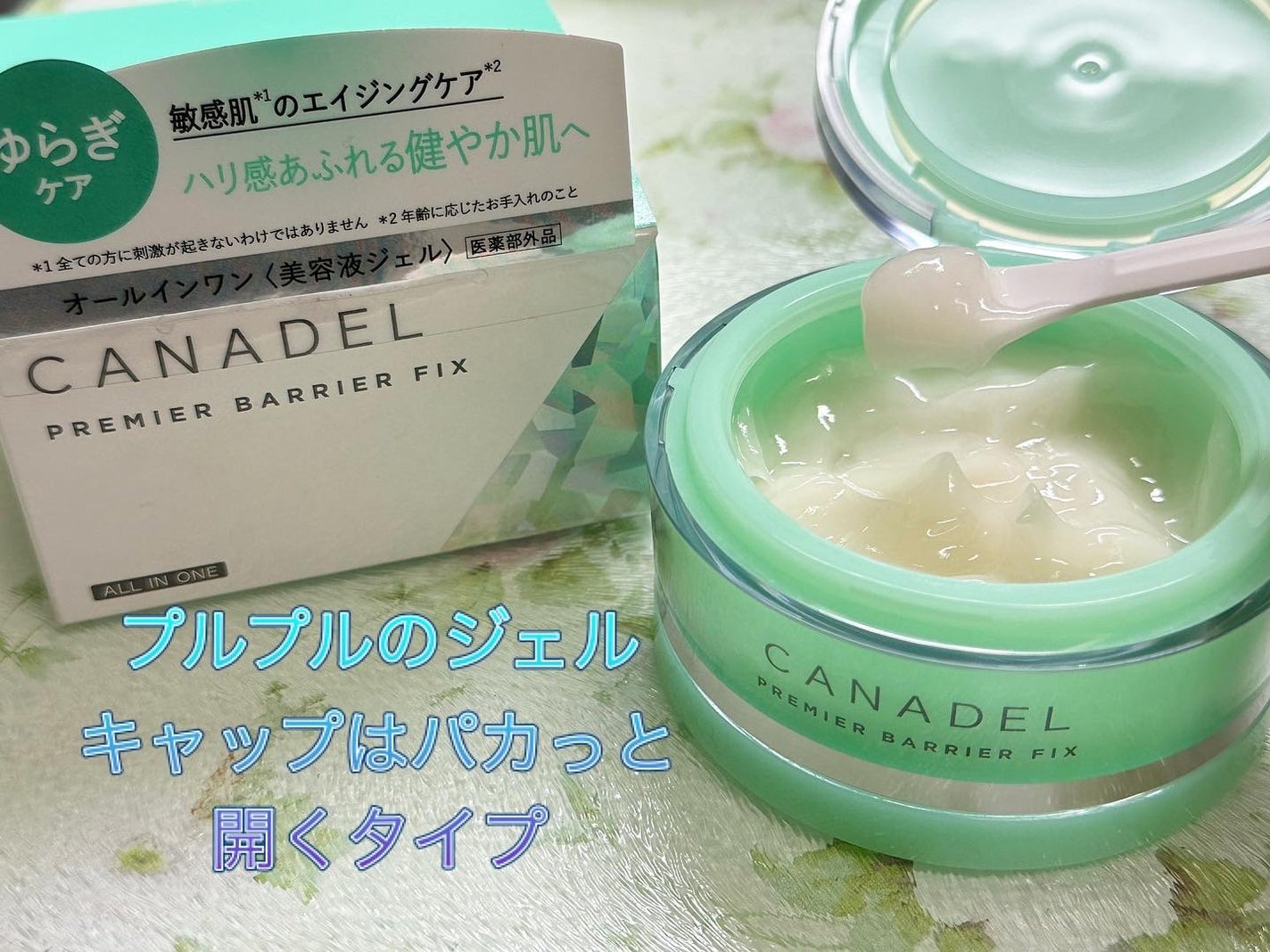 プレミアバリアフィックス /CANADEL/オールインワン化粧品を使ったクチコミ(3枚目)