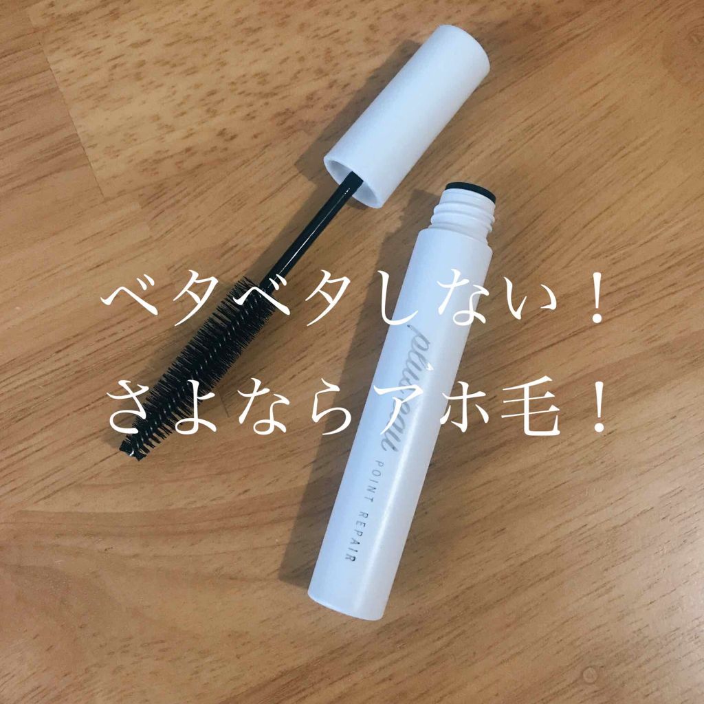 ポイントリペア/plus eau/ヘアジェルを使ったクチコミ(1枚目)