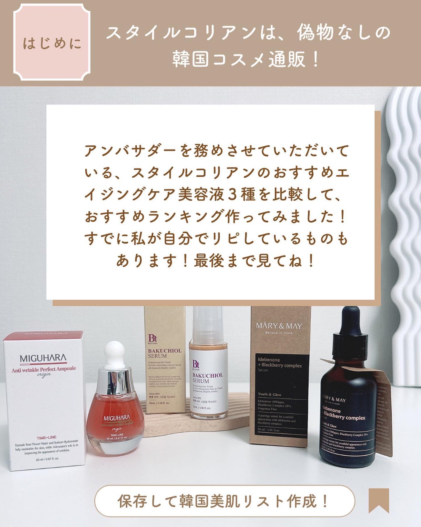 アンチリンクルエフェクトアンプルオリジン/MIGUHARA/美容液を使ったクチコミ(2枚目)