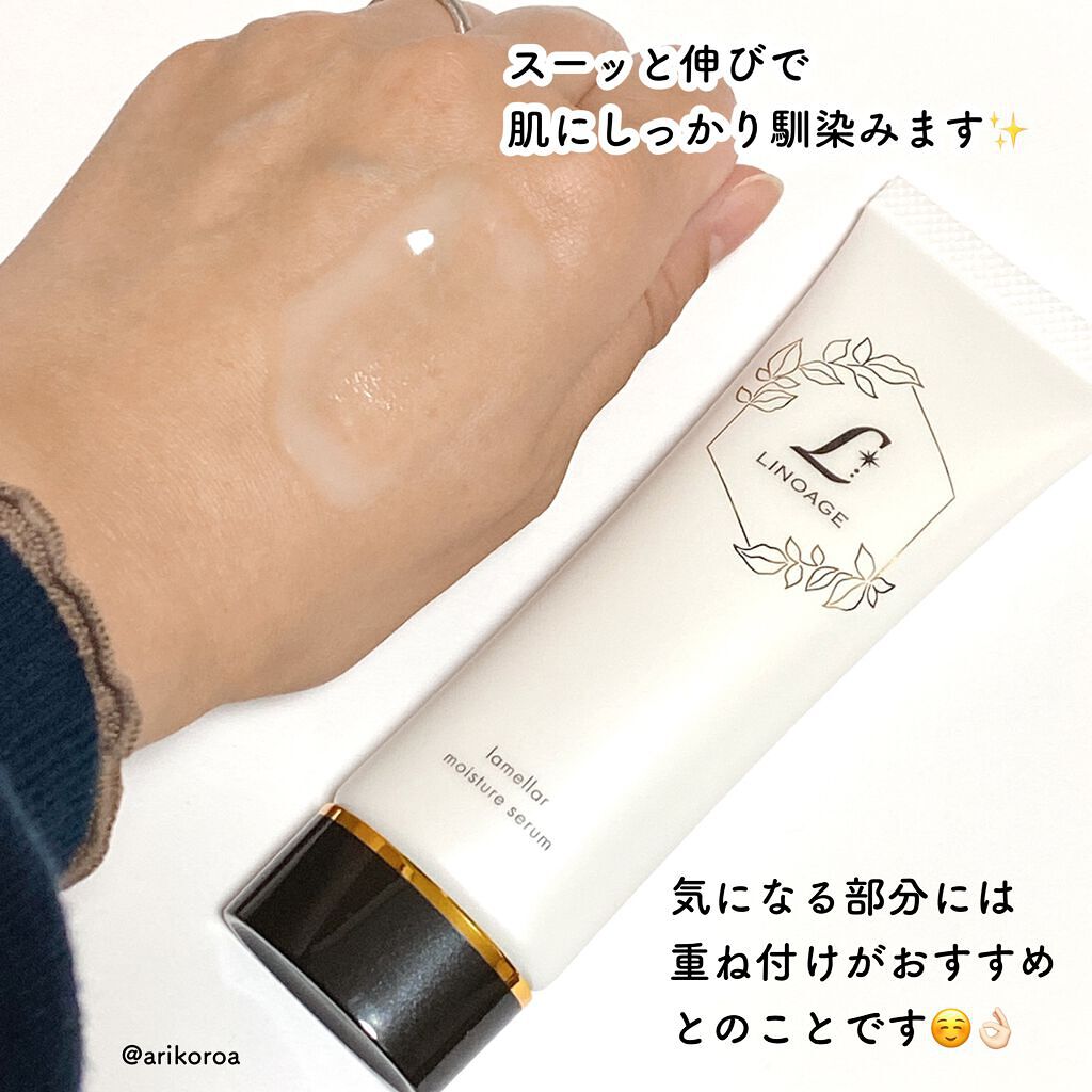 ラメラモイスチャーセラム/LINOAGE/美容液を使ったクチコミ(3枚目)
