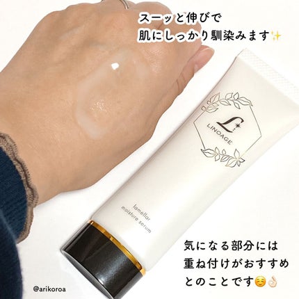 ラメラモイスチャーセラム/LINOAGE/美容液を使ったクチコミ(3枚目)