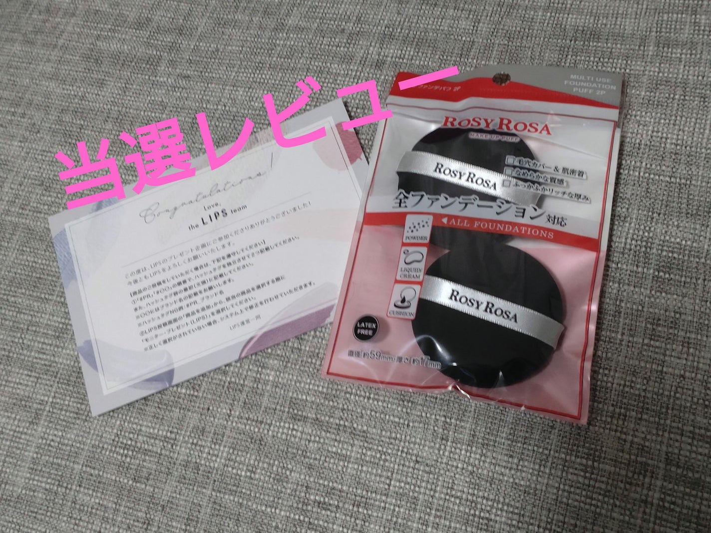 マルチファンデパフ 2P/ロージーローザ/パフ・スポンジを使ったクチコミ(1枚目)