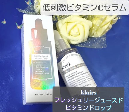 フレッシュリージュースドビタミンドロップ(35ml)/Klairs/美容液を使ったクチコミ(1枚目)