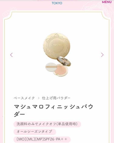 【旧品】マシュマロフィニッシュパウダー/キャンメイク/プレストパウダーを使ったクチコミ（1枚目）