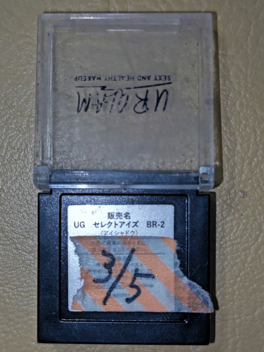 UR GLAM　SELECT EYES マットブラウン/U R GLAM/単色アイシャドウを使ったクチコミ（2枚目）