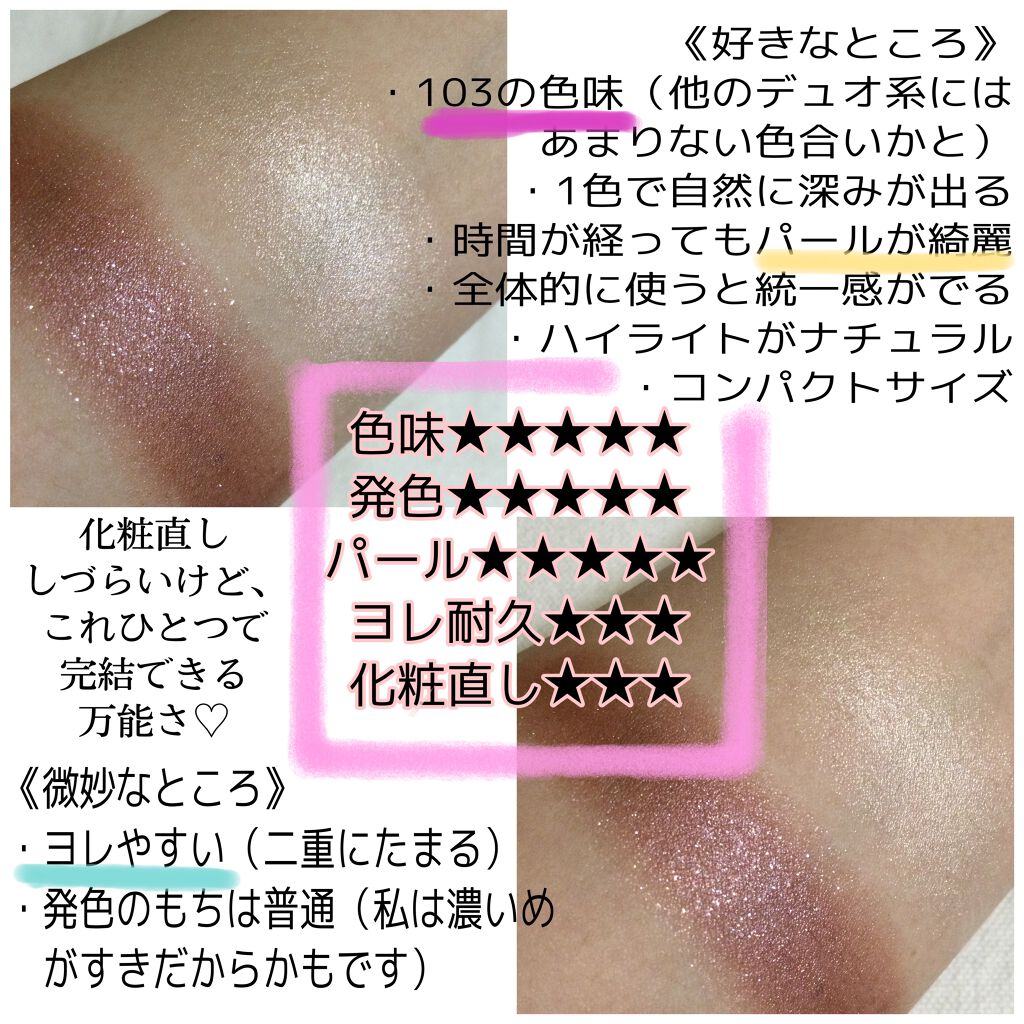 セラムマルチグロウデュオ 103 Purple Brown/Borica/クリームハイライトを使ったクチコミ（3枚目）