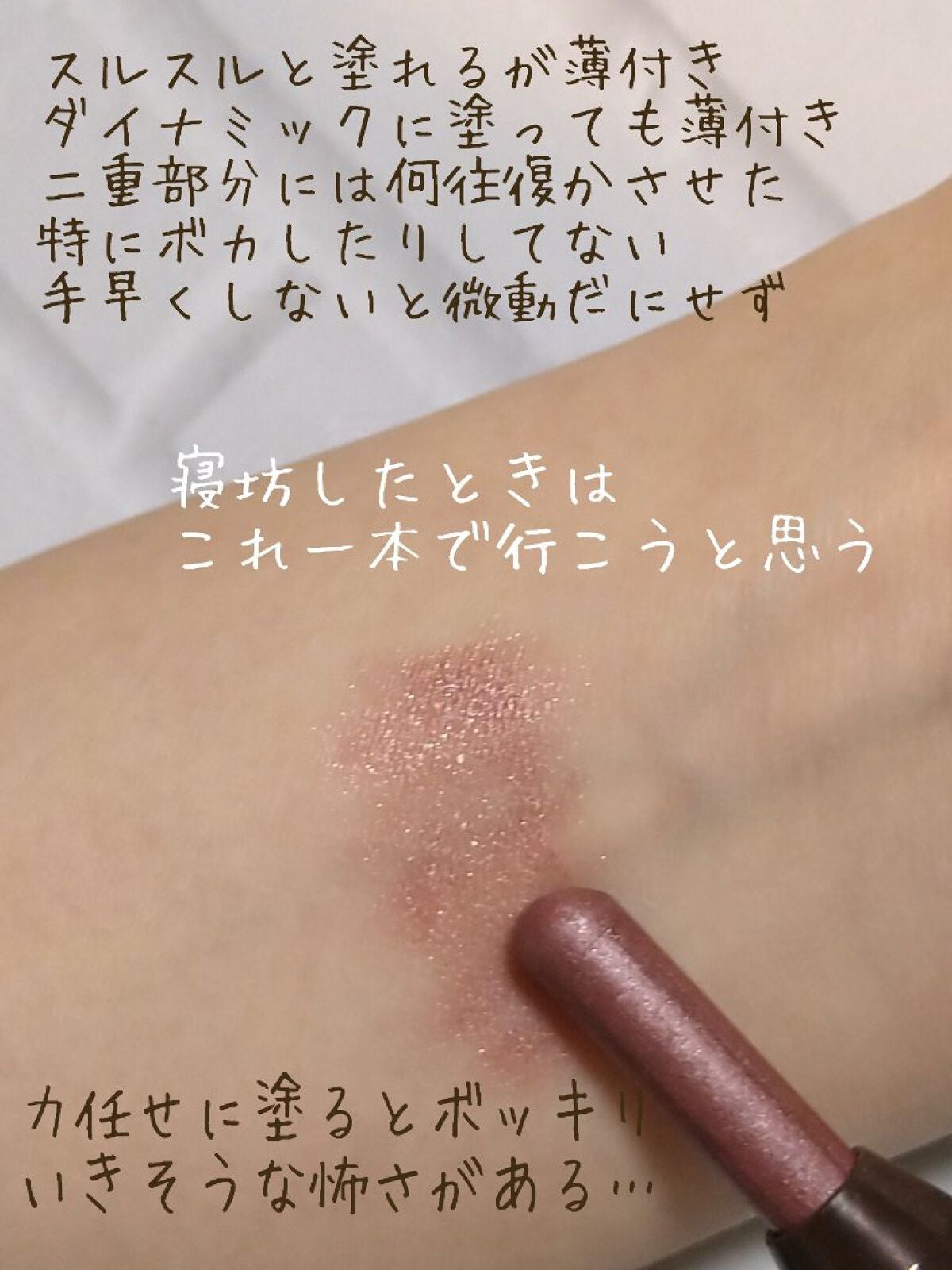 グリームオンフィットシャドウ/excel/スティックアイシャドウを使ったクチコミ(2枚目)