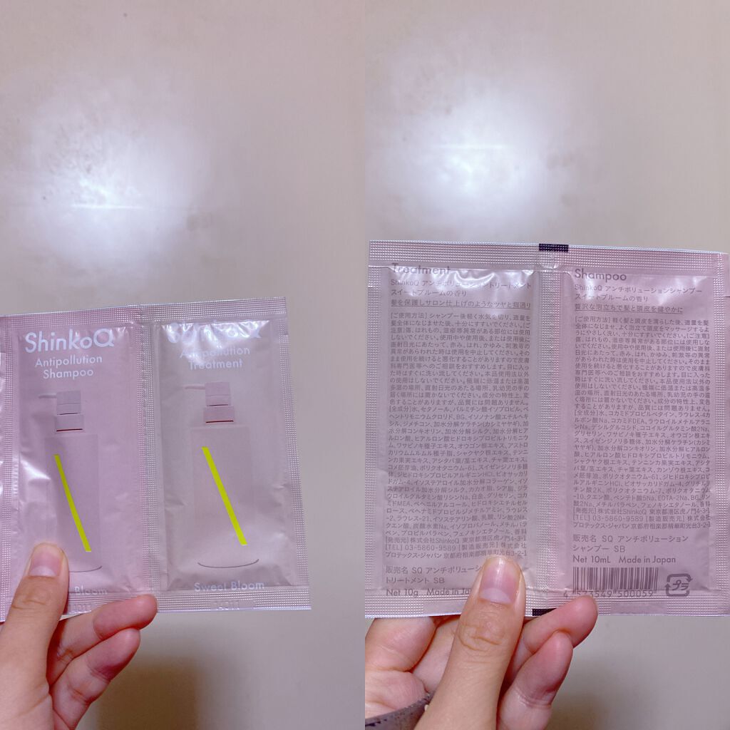 SQ アンチポリューショントリートメント/ShinkoQ/洗い流すヘアトリートメントを使ったクチコミ（1枚目）