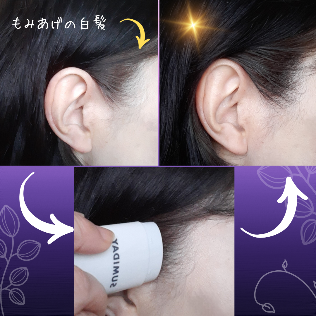 スミデー ヘアバーム/SUMIDAY/ヘアバームを使ったクチコミ(4枚目)