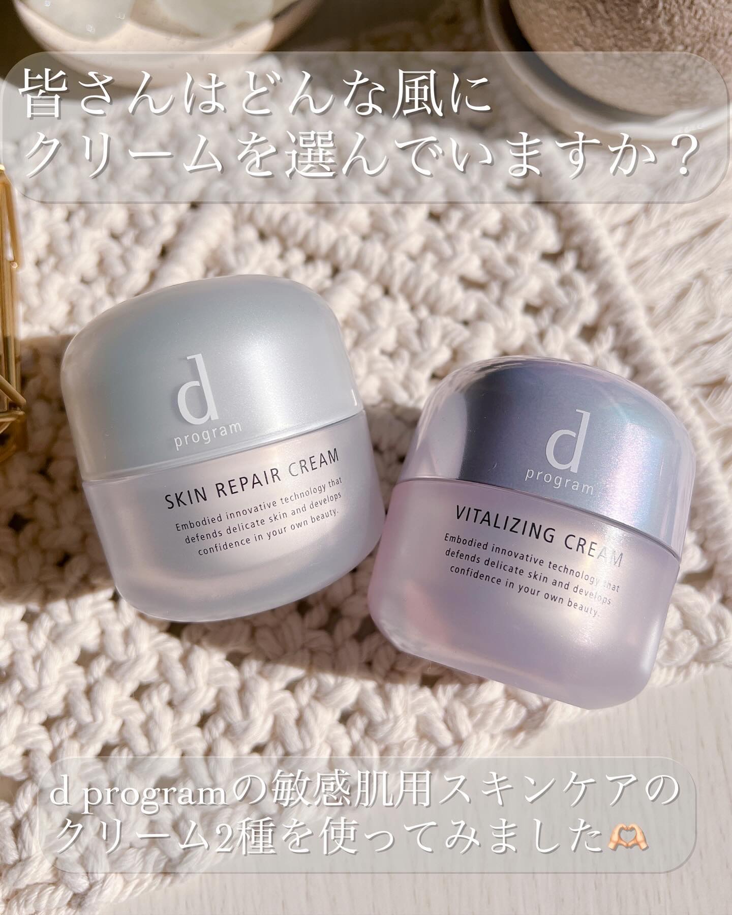 バイタライジングクリーム /d プログラム/フェイスクリームを使ったクチコミ（2枚目）