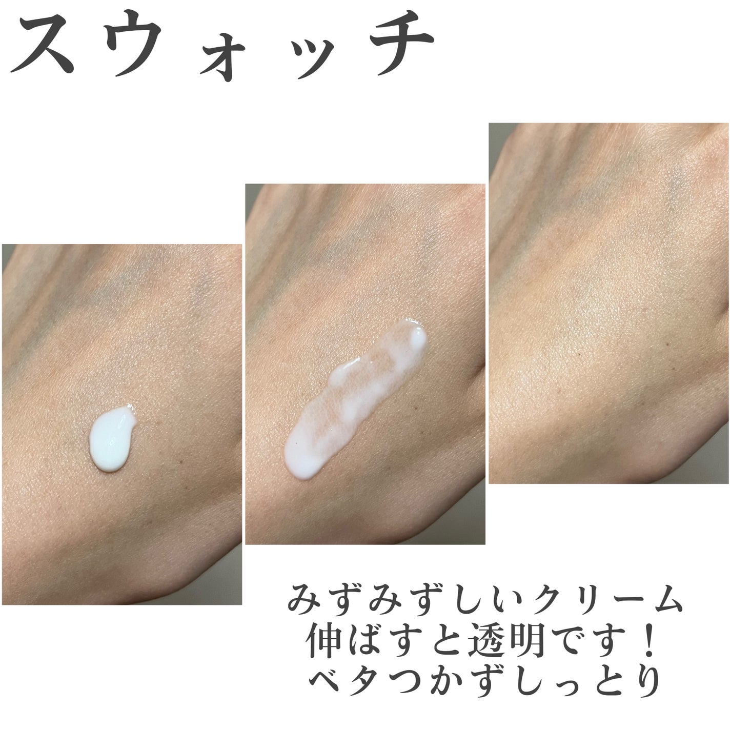 バイオウォータリーサンクリーム/TOCOBO/日焼け止めクリームを使ったクチコミ(4枚目)