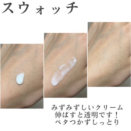 バイオウォータリーサンクリーム/TOCOBO/日焼け止めクリームを使ったクチコミ(4枚目)