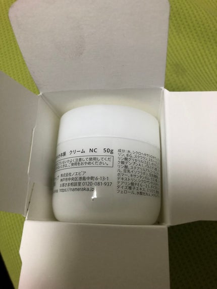 クリーム NC/なめらか本舗/フェイスクリームを使ったクチコミ(3枚目)